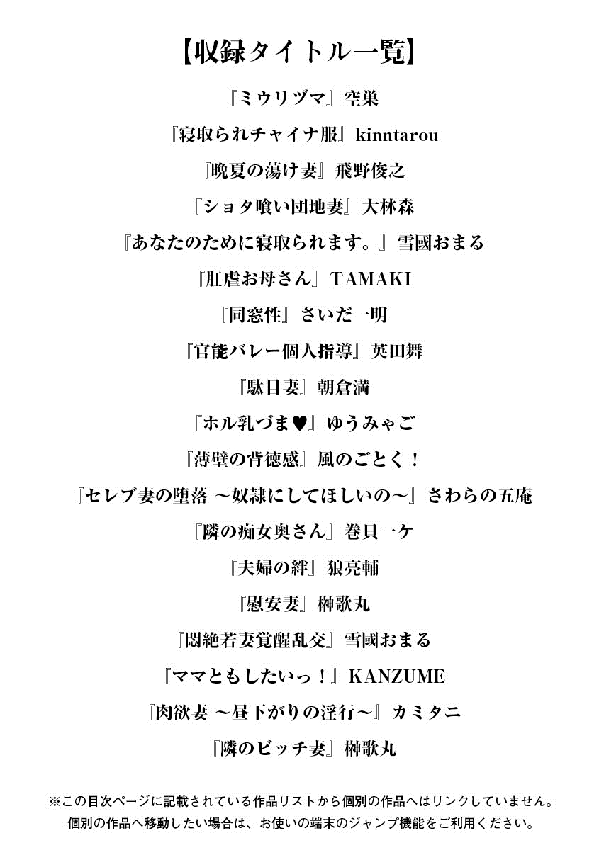 Angel Club MEGA Vol. 25 page 3 full