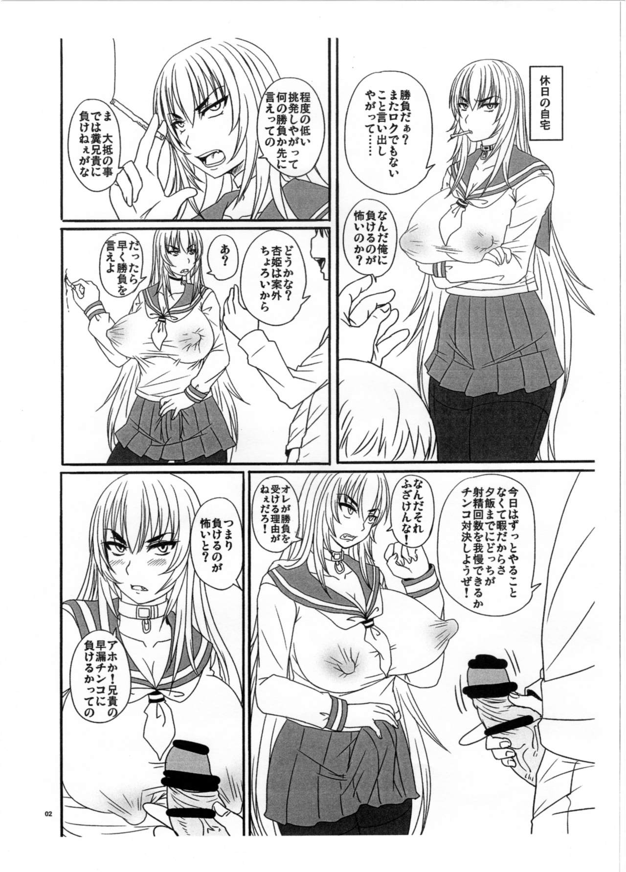 Hima nanode Futanari Imouto to Chinko Taiketsu Shite mita page 2 full