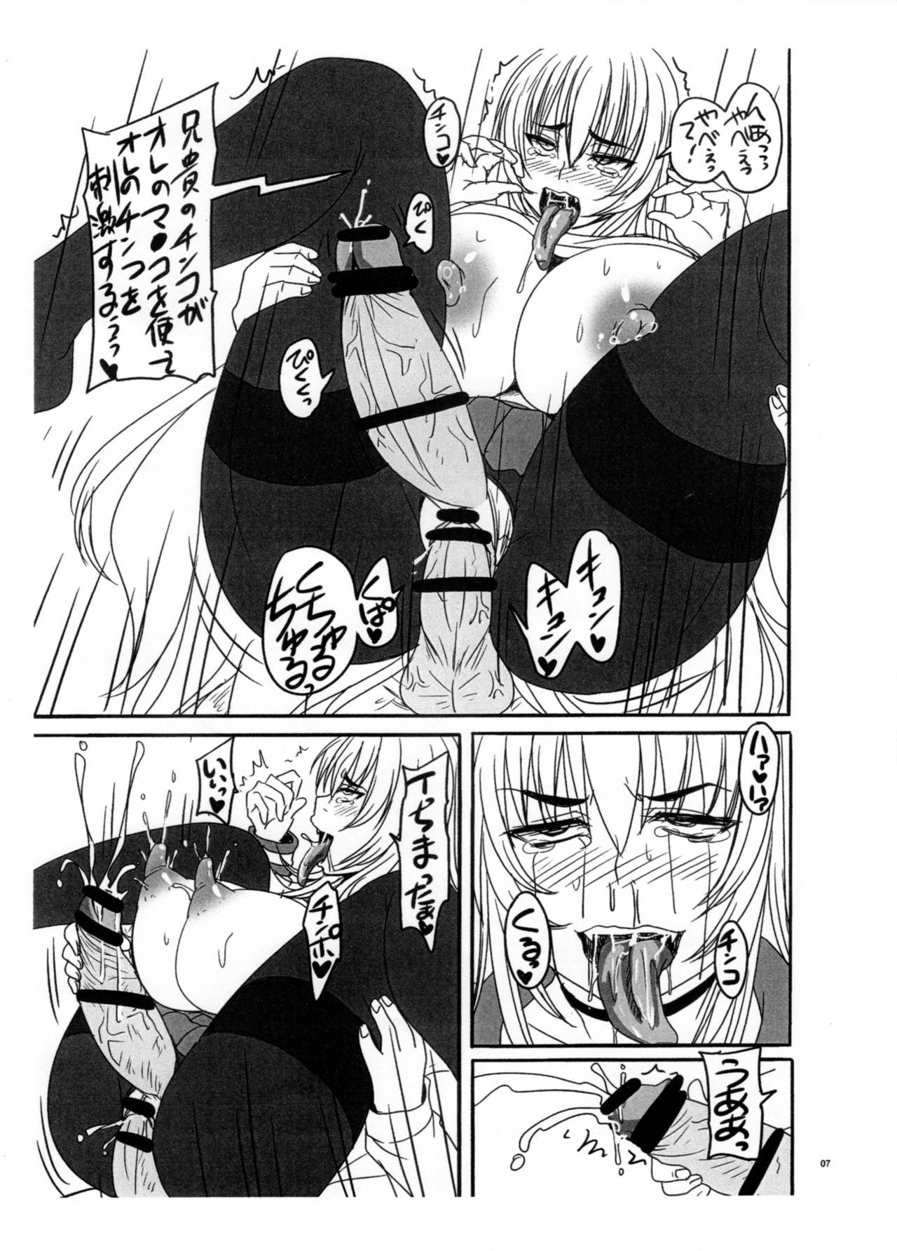 Hima nanode Futanari Imouto to Chinko Taiketsu Shite mita page 7 full