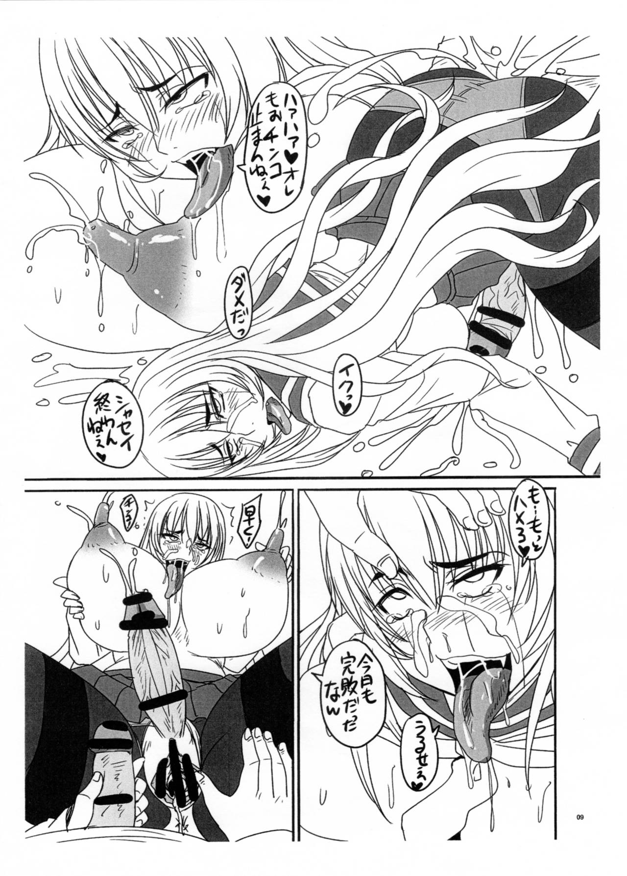 Hima nanode Futanari Imouto to Chinko Taiketsu Shite mita page 9 full