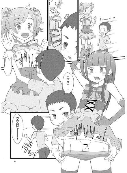 lolicon-! AKIBA-hen page 2 full