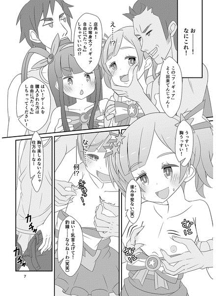 lolicon-! AKIBA-hen page 3 full