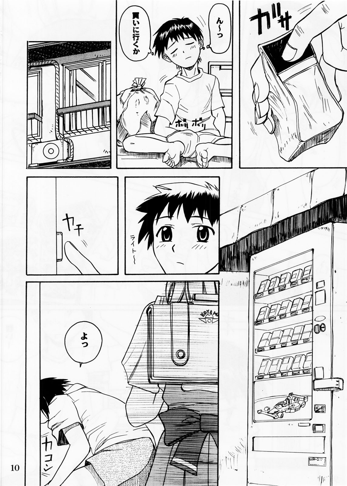 Blue Water Splash!! Vol.20 Zenpan page 10 full