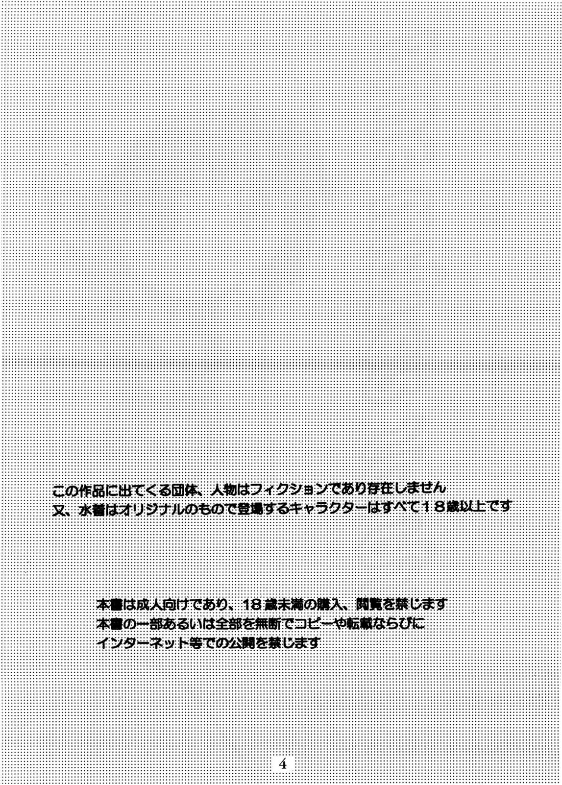 Blue Water Splash!! Vol.20 Zenpan page 4 full