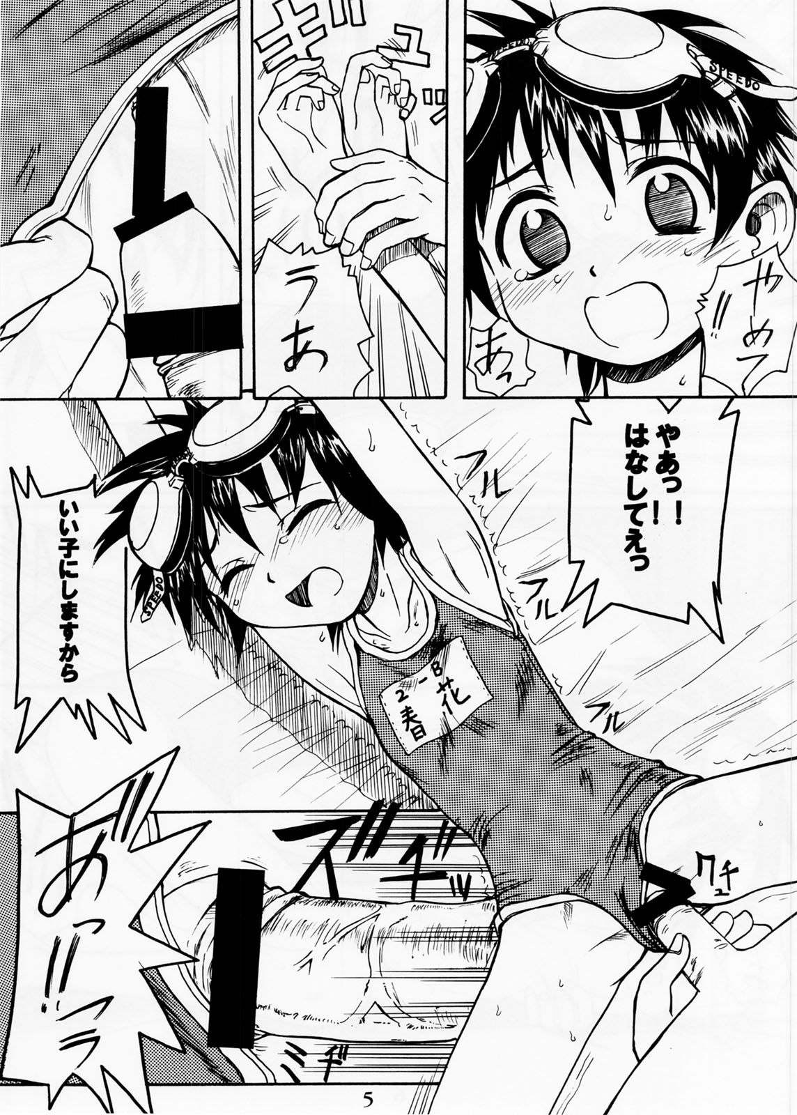 Blue Water Splash!! Vol.20 Zenpan page 5 full