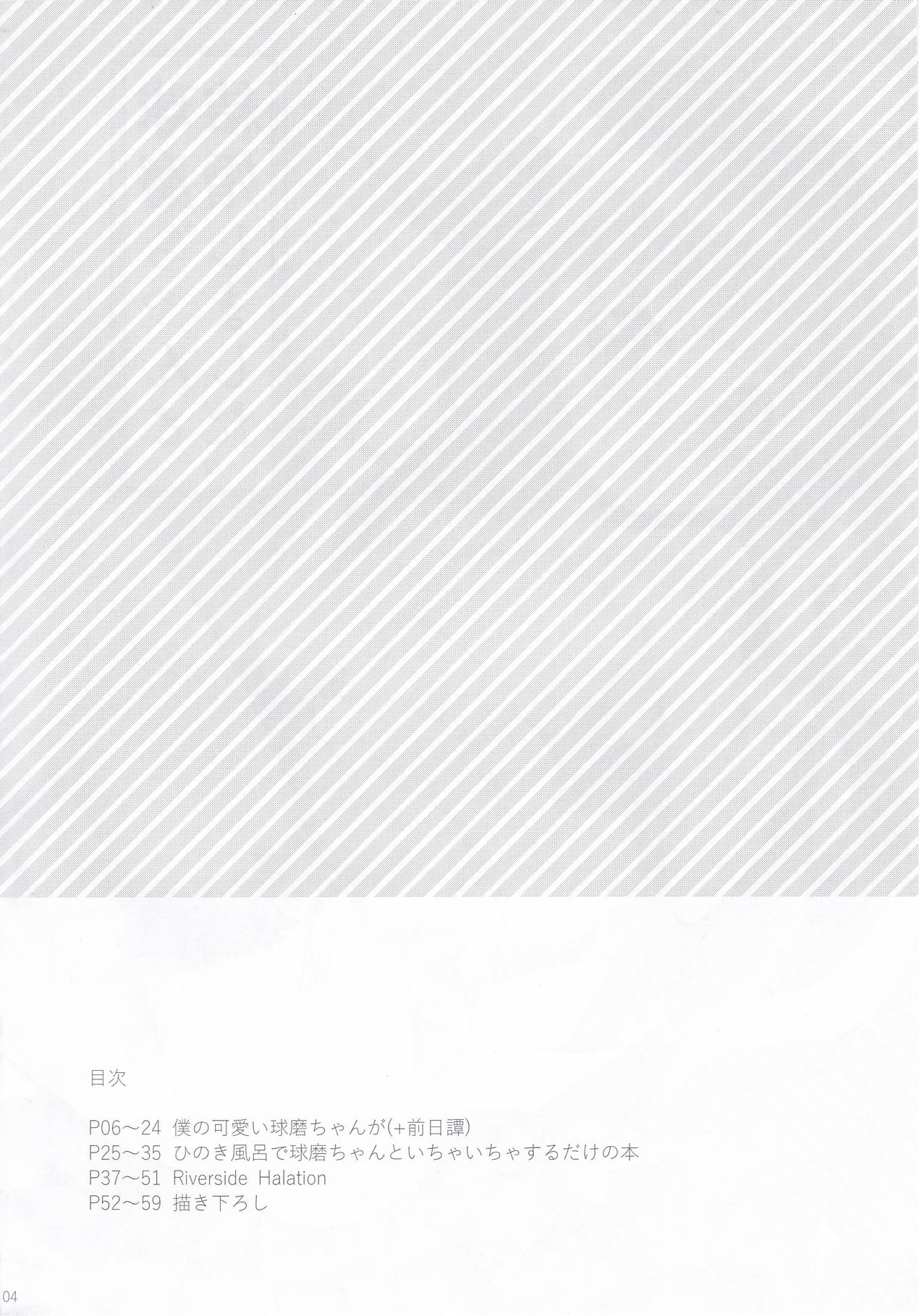 Kuma-chan to Kekkon Shimashita. page 3 full