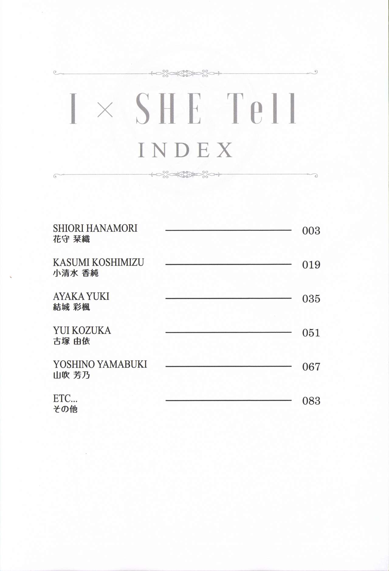 IxSHE Tell illustration art book page 2 full