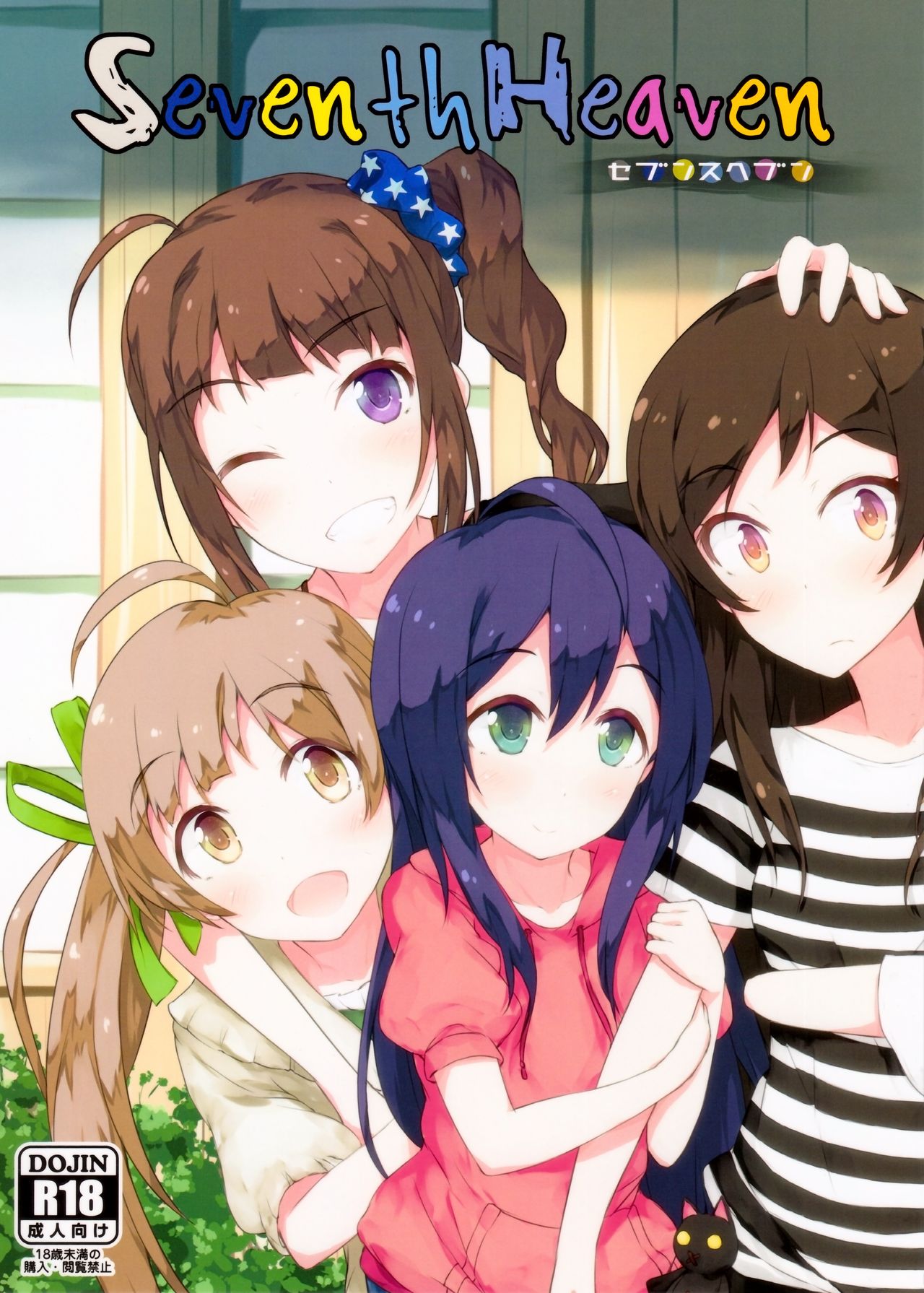 Seventh Heaven page 1 full