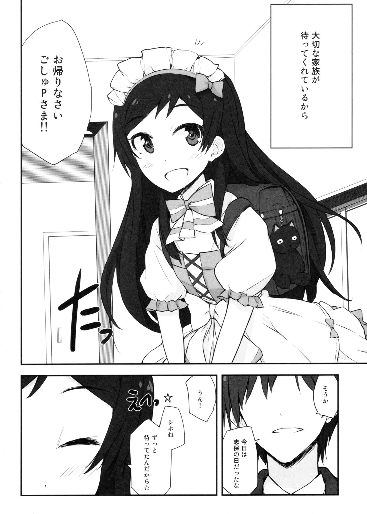 Seventh Heaven page 3 full