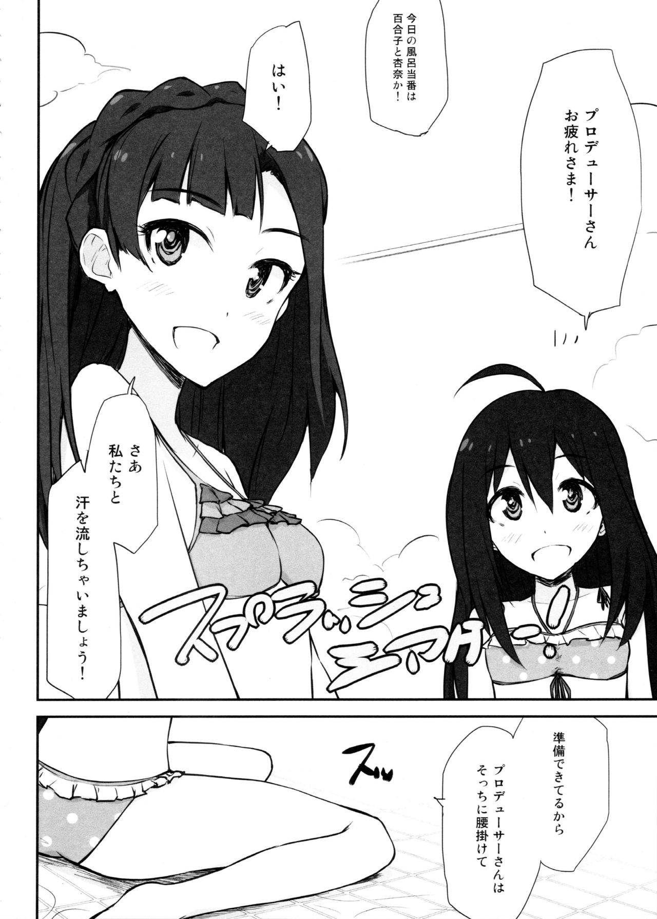 Seventh Heaven page 4 full