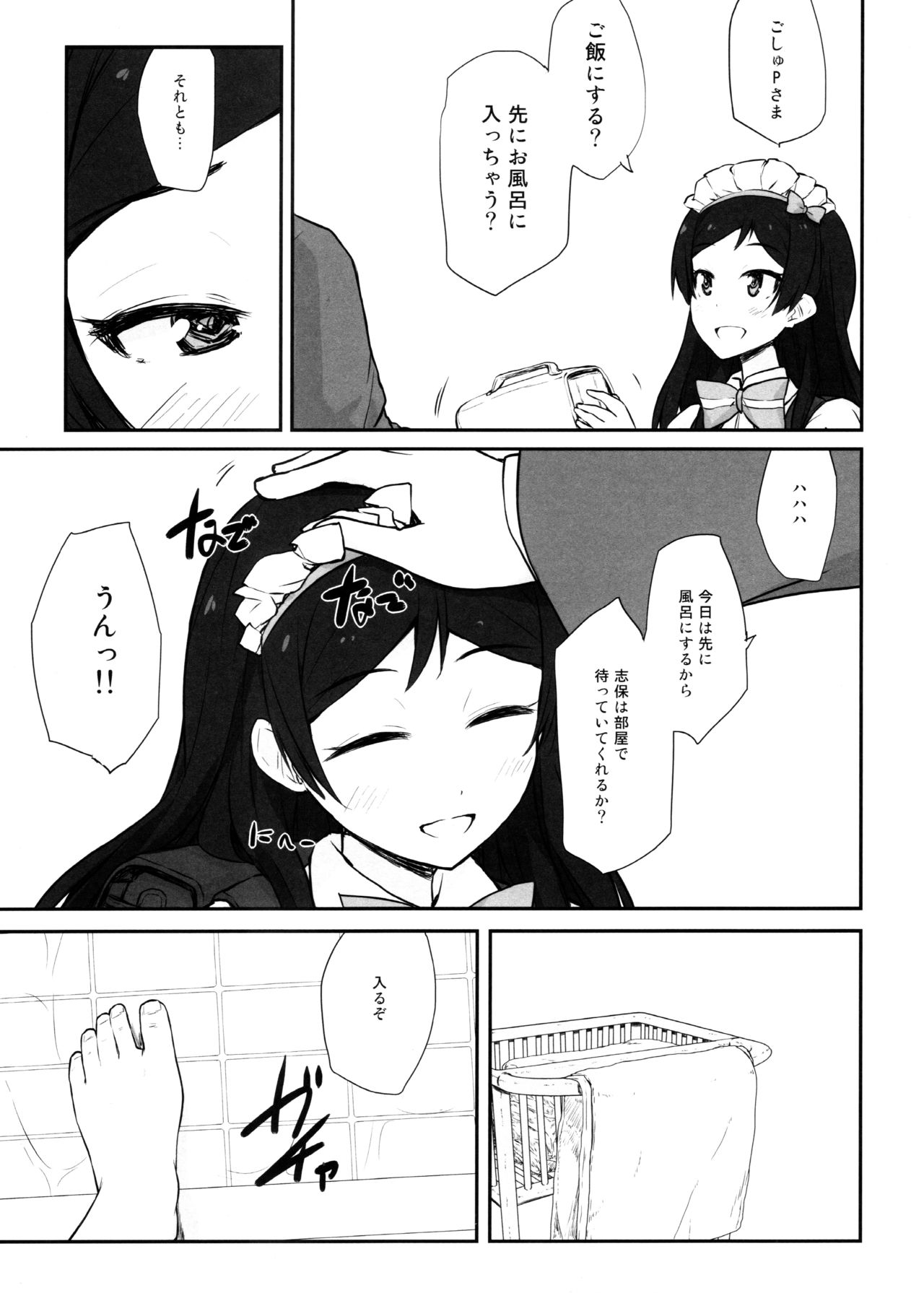 Seventh Heaven page 5 full