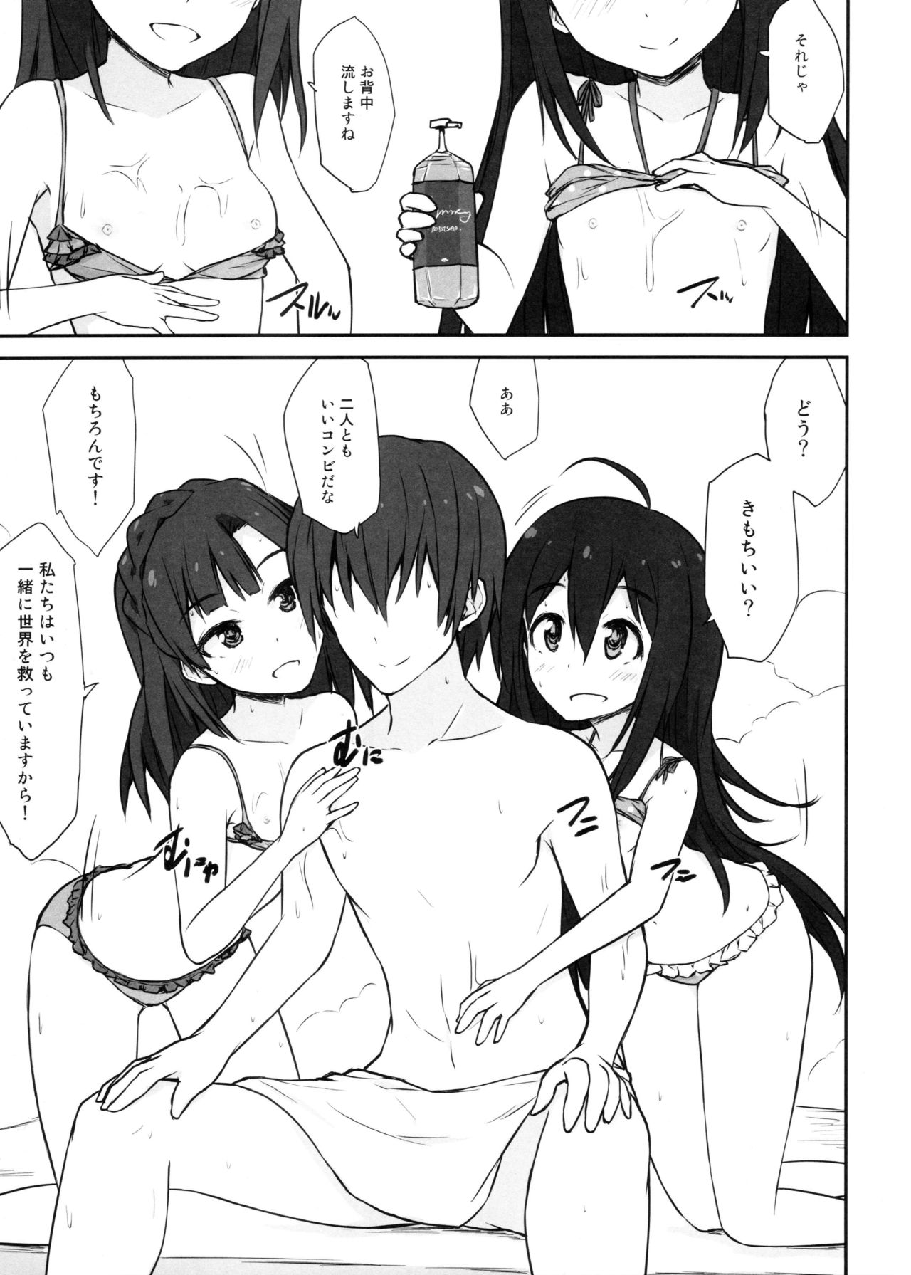 Seventh Heaven page 6 full