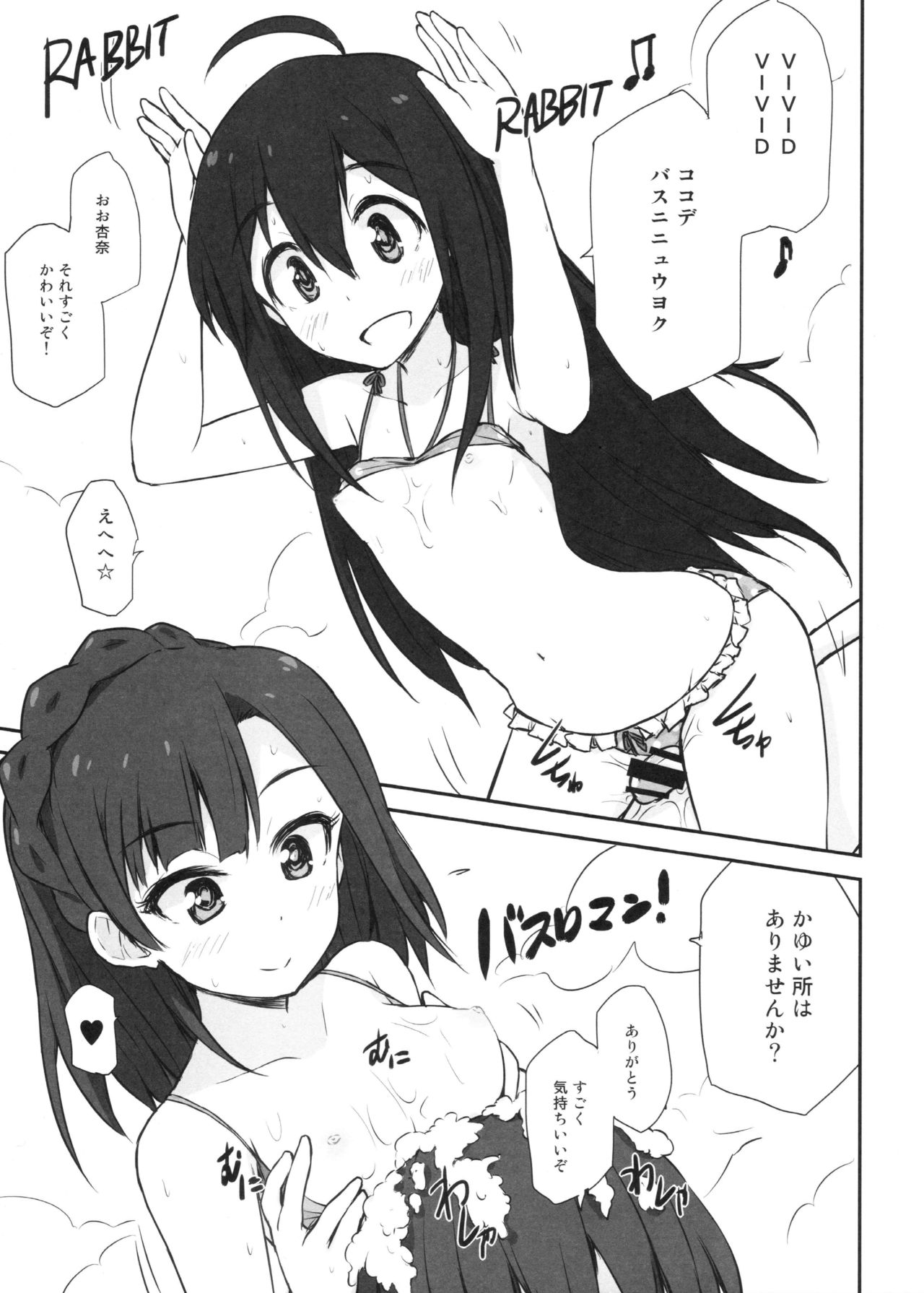 Seventh Heaven page 8 full