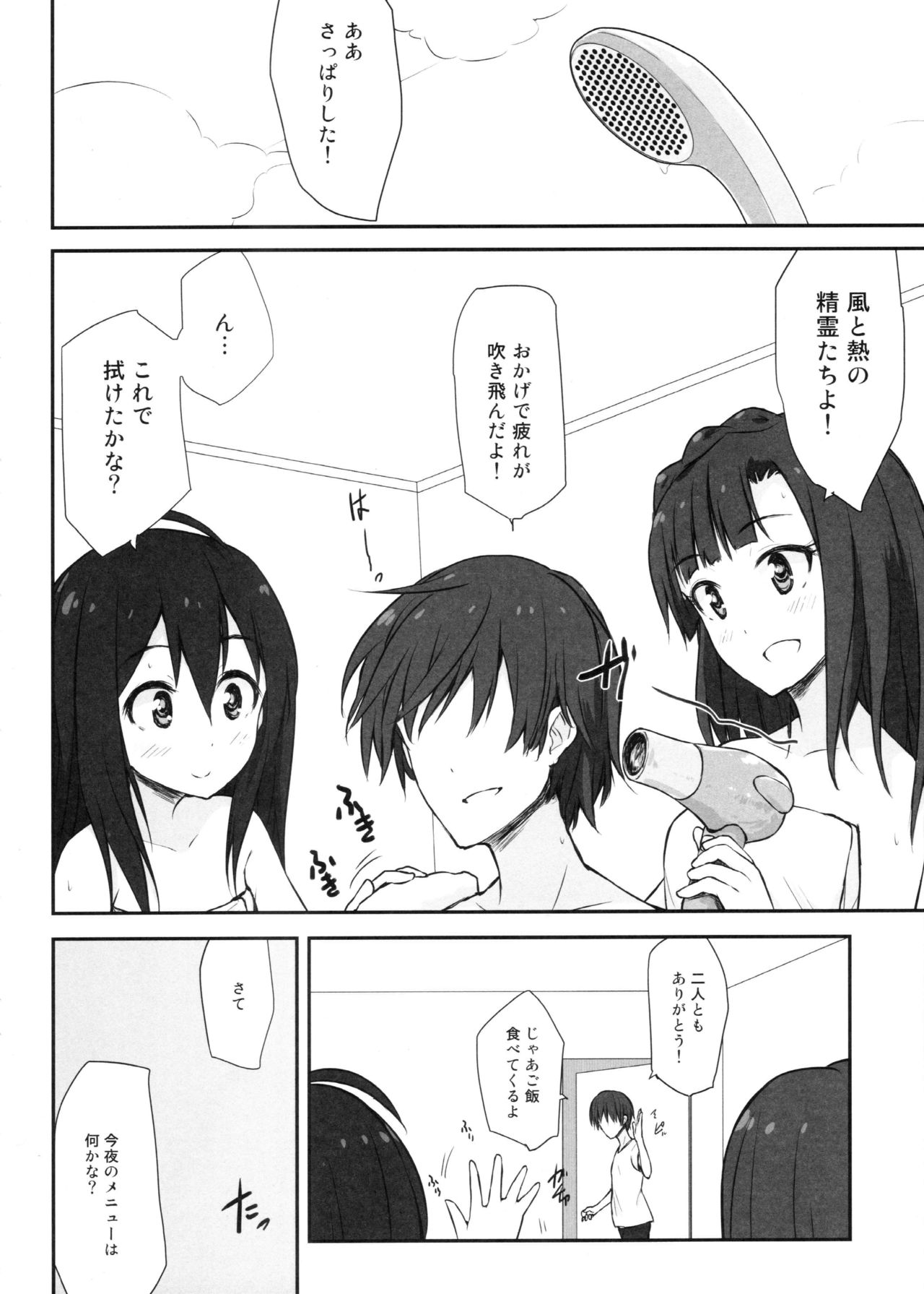 Seventh Heaven page 9 full