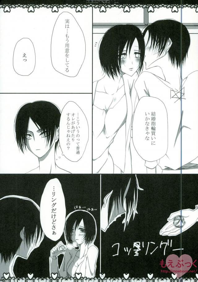 Ore-tachi Kekkon Shimashita! page 6 full