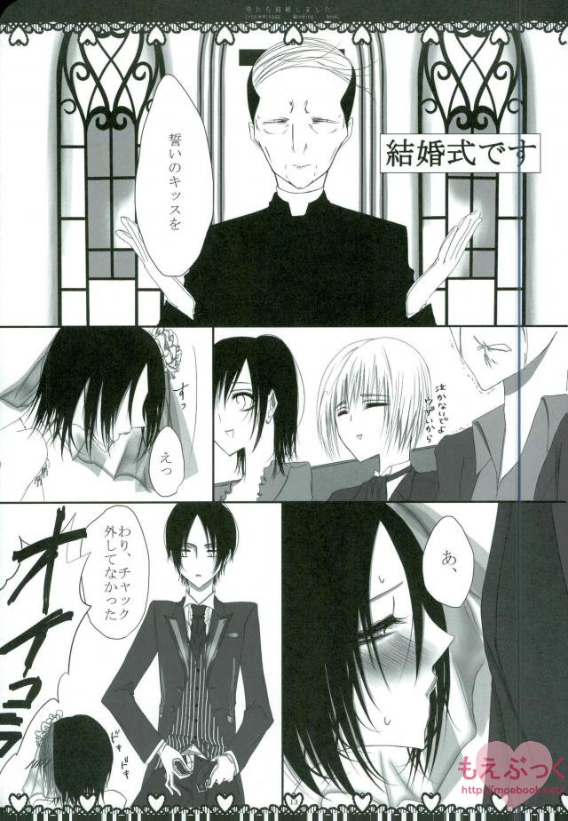 Ore-tachi Kekkon Shimashita! page 7 full