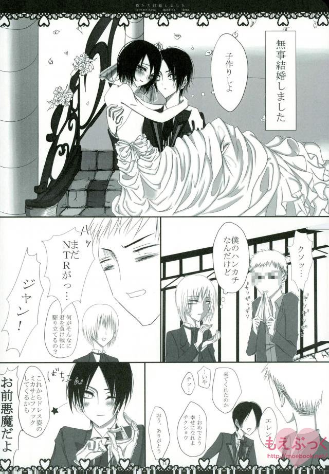 Ore-tachi Kekkon Shimashita! page 8 full