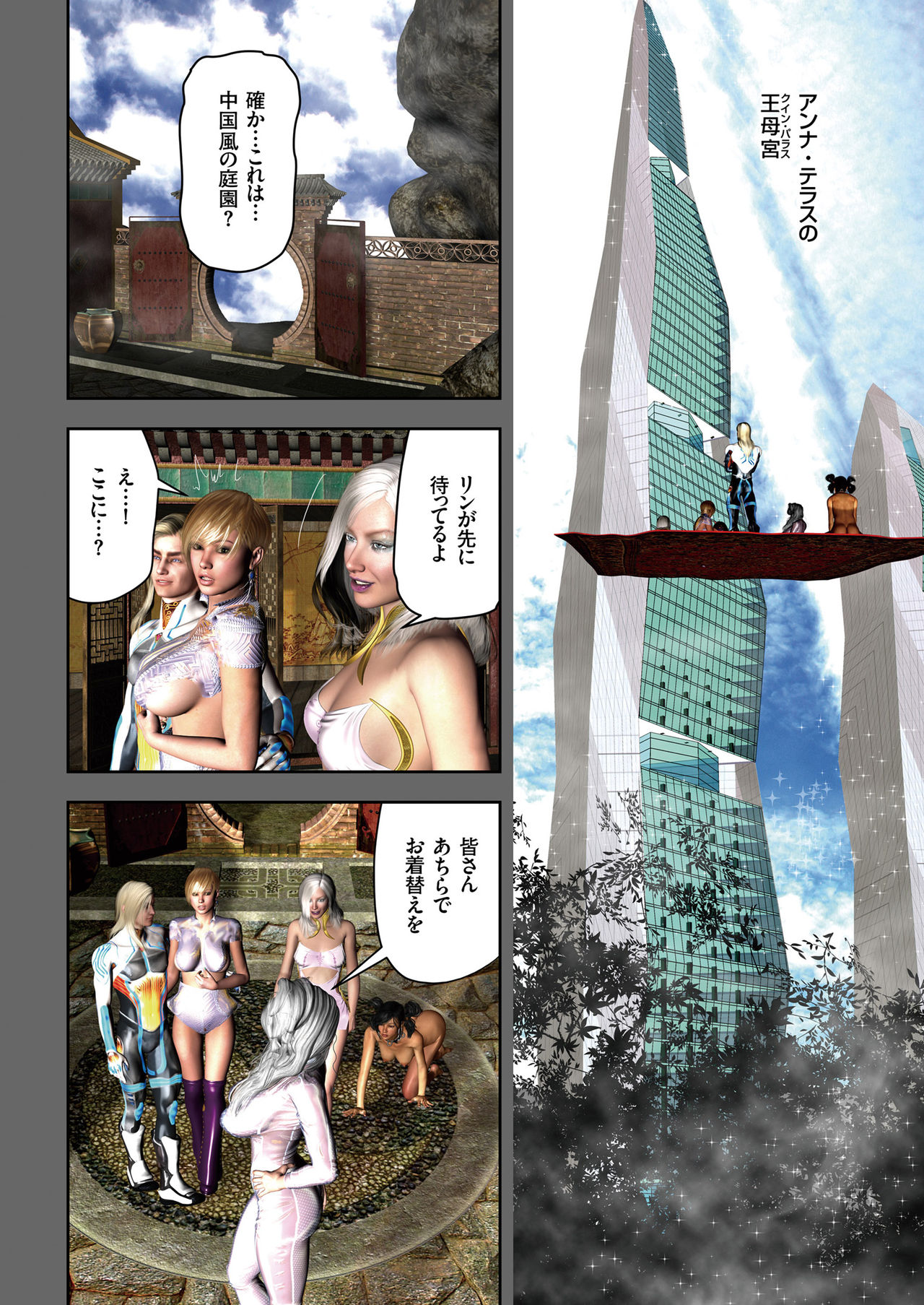 COMIC KURiBERON 2019-01 Vol. 75 page 4 full