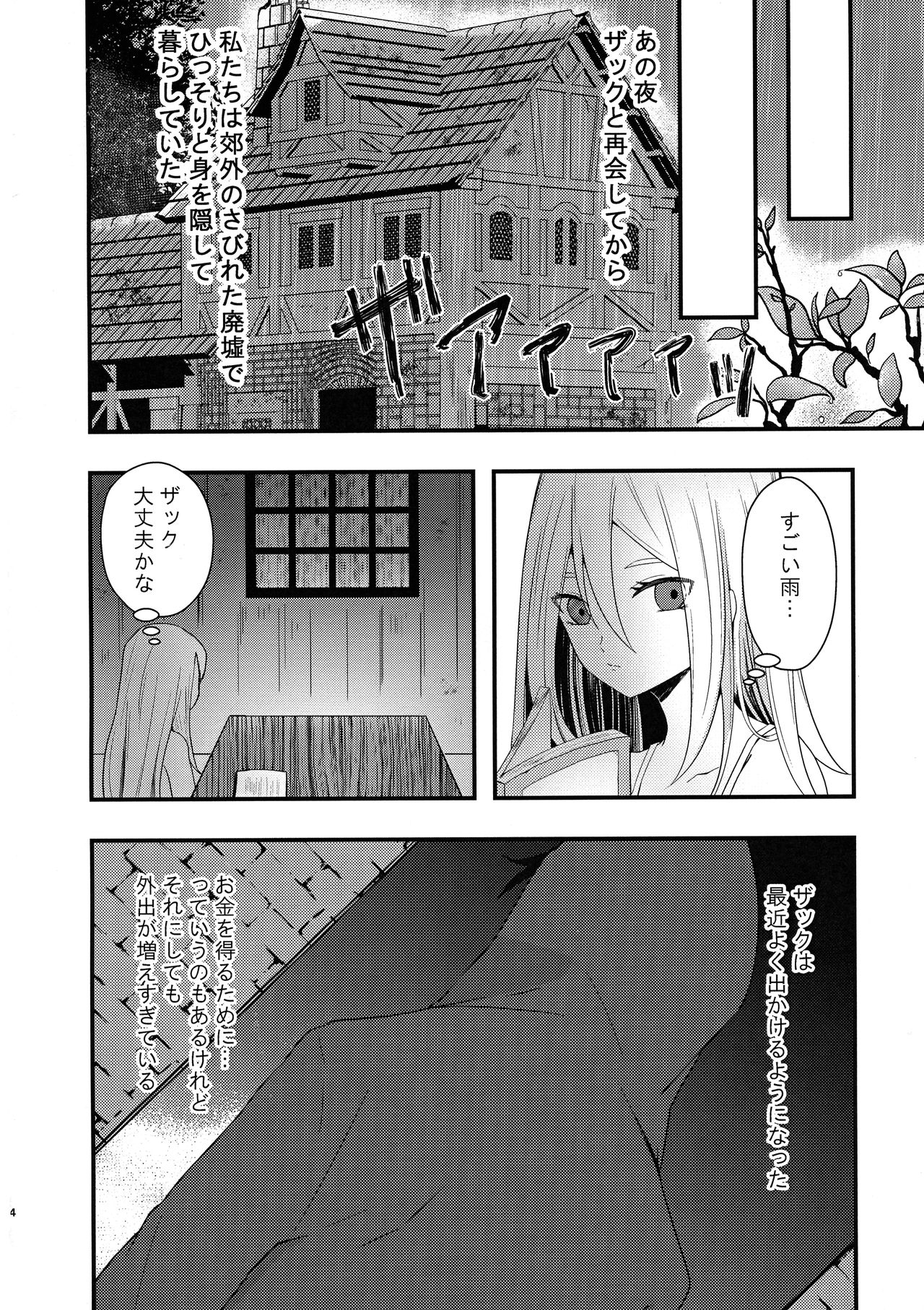 Unknown Instinct page 4 full