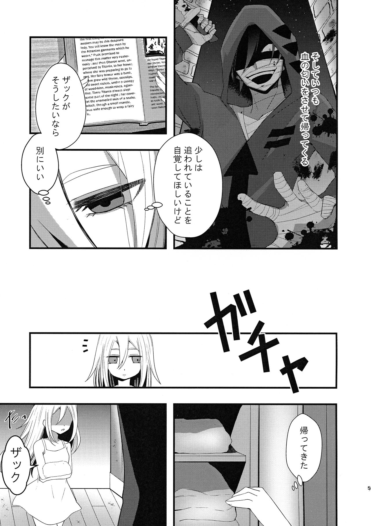 Unknown Instinct page 5 full