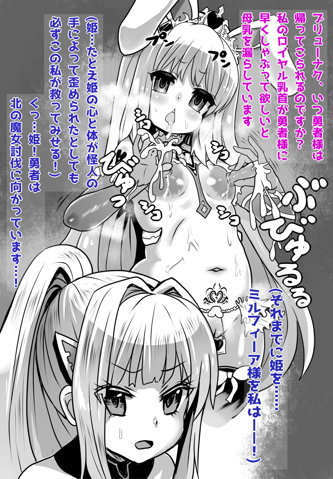 Sennou Sareta Oukoku page 10 full