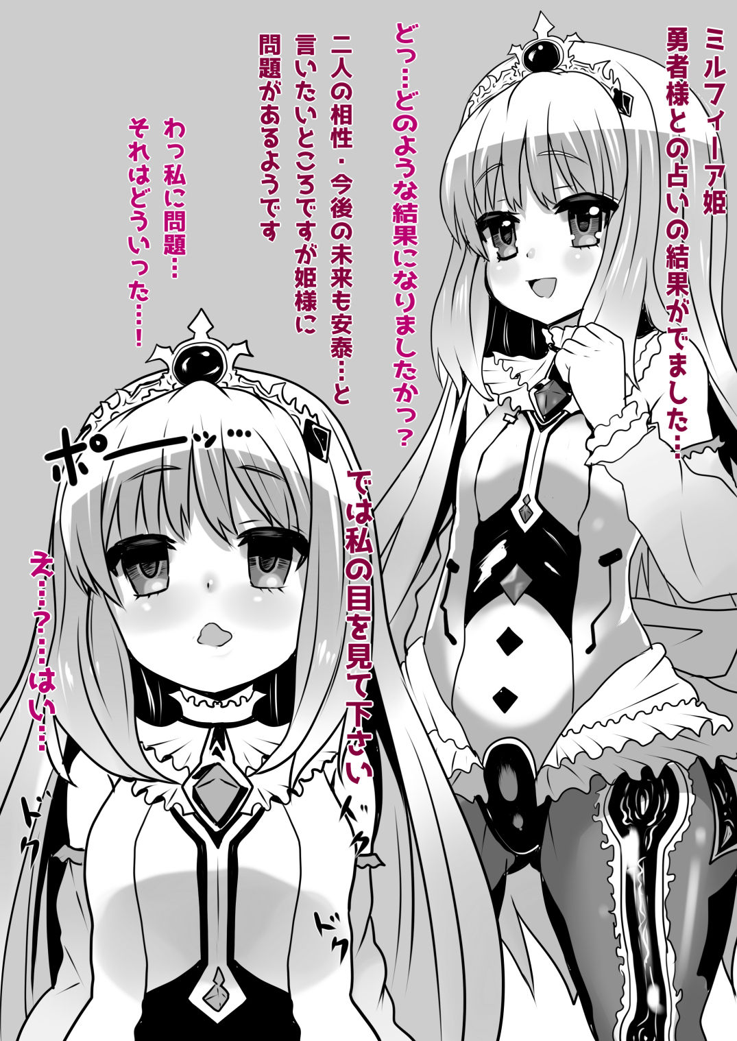 Sennou Sareta Oukoku page 7 full