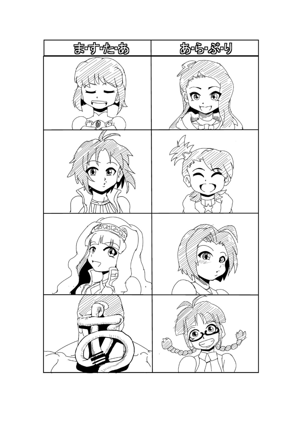 THE ARABURIM@STER 2 page 3 full