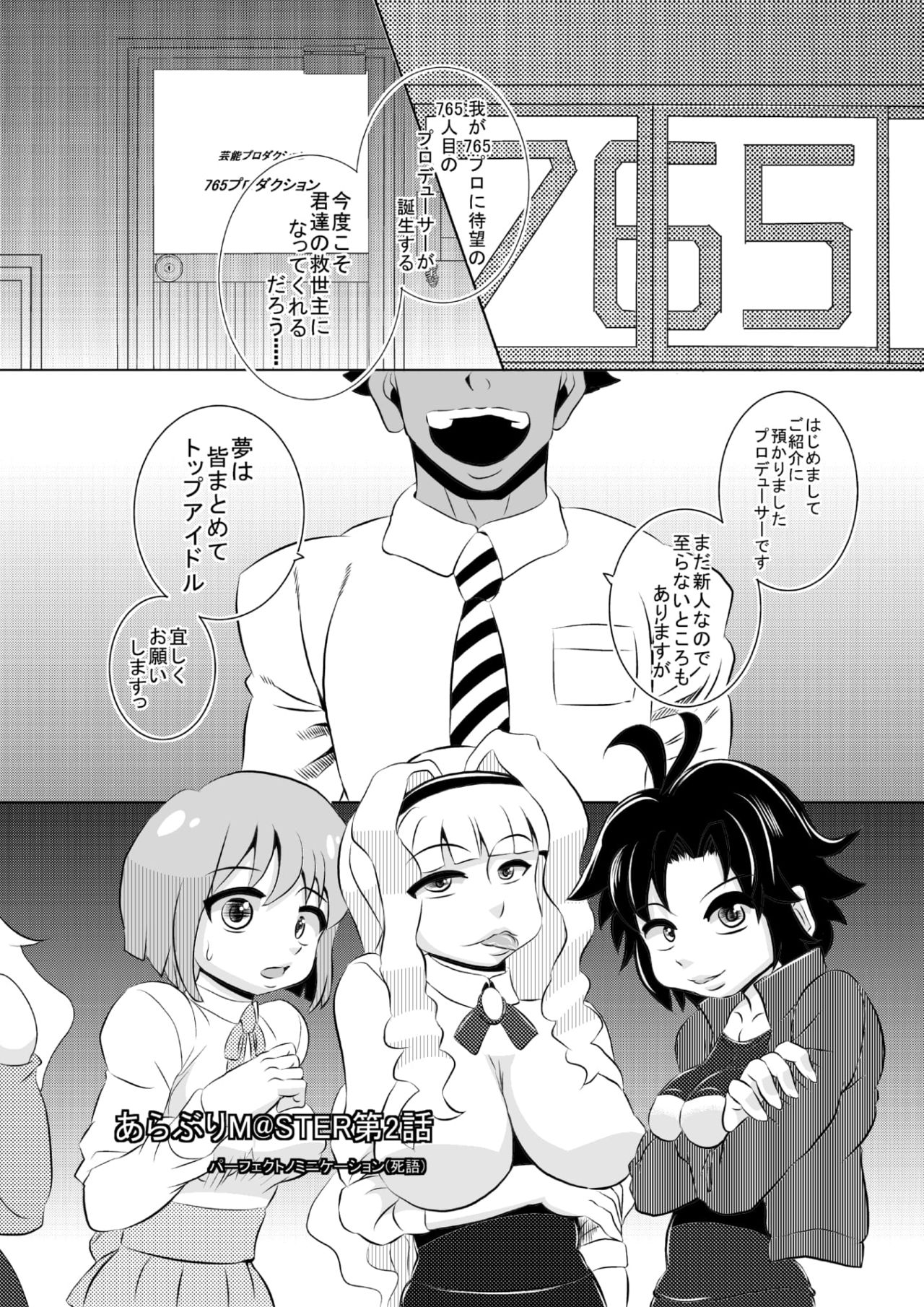 THE ARABURIM@STER 2 page 4 full