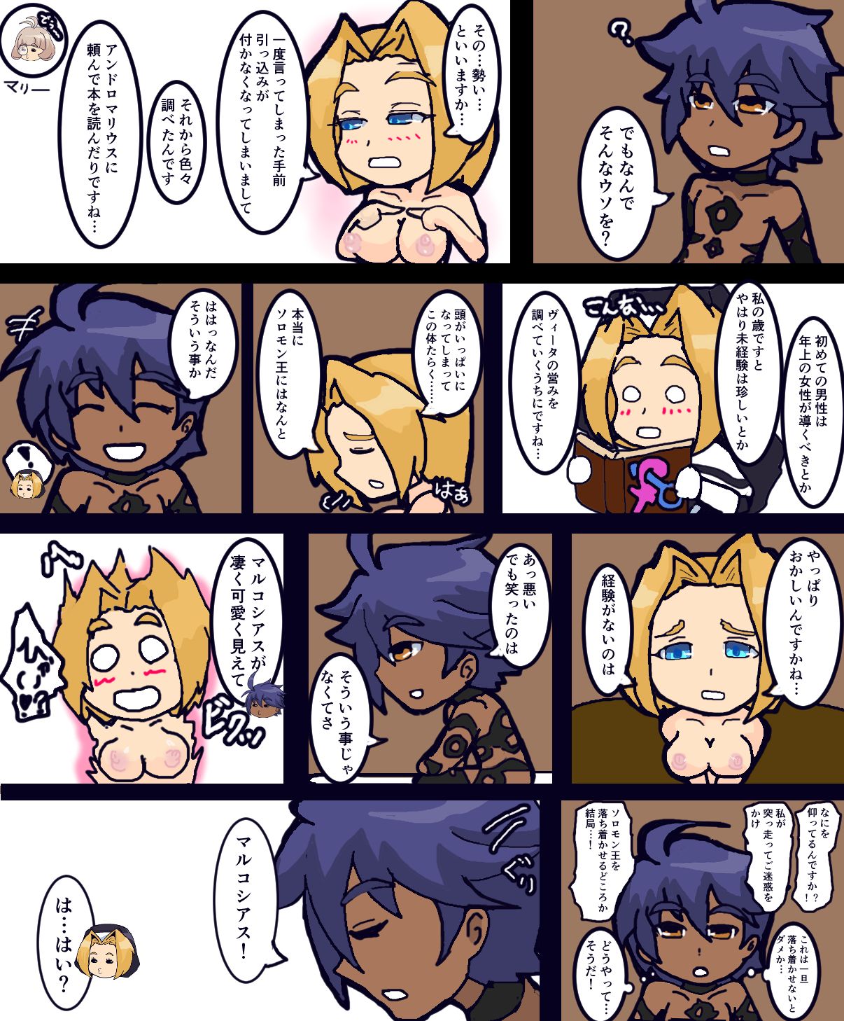初めての夜のお話 page 3 full