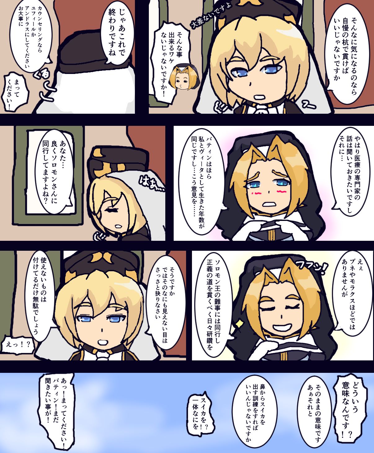 初めての夜のお話 page 5 full