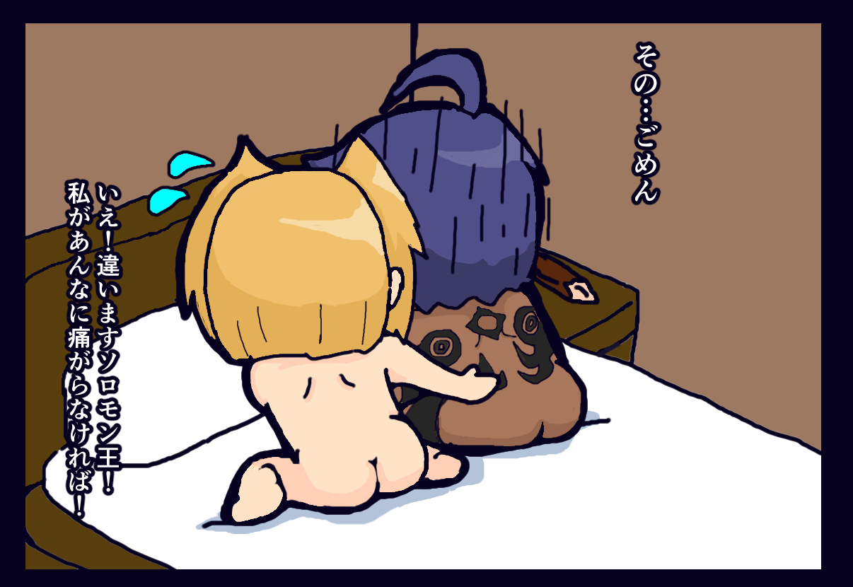 初めての夜のお話 page 7 full