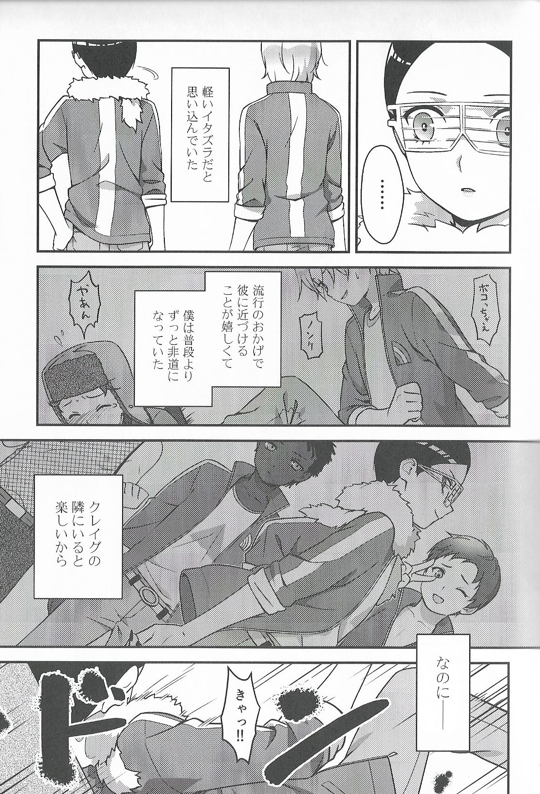 Super Menial page 10 full