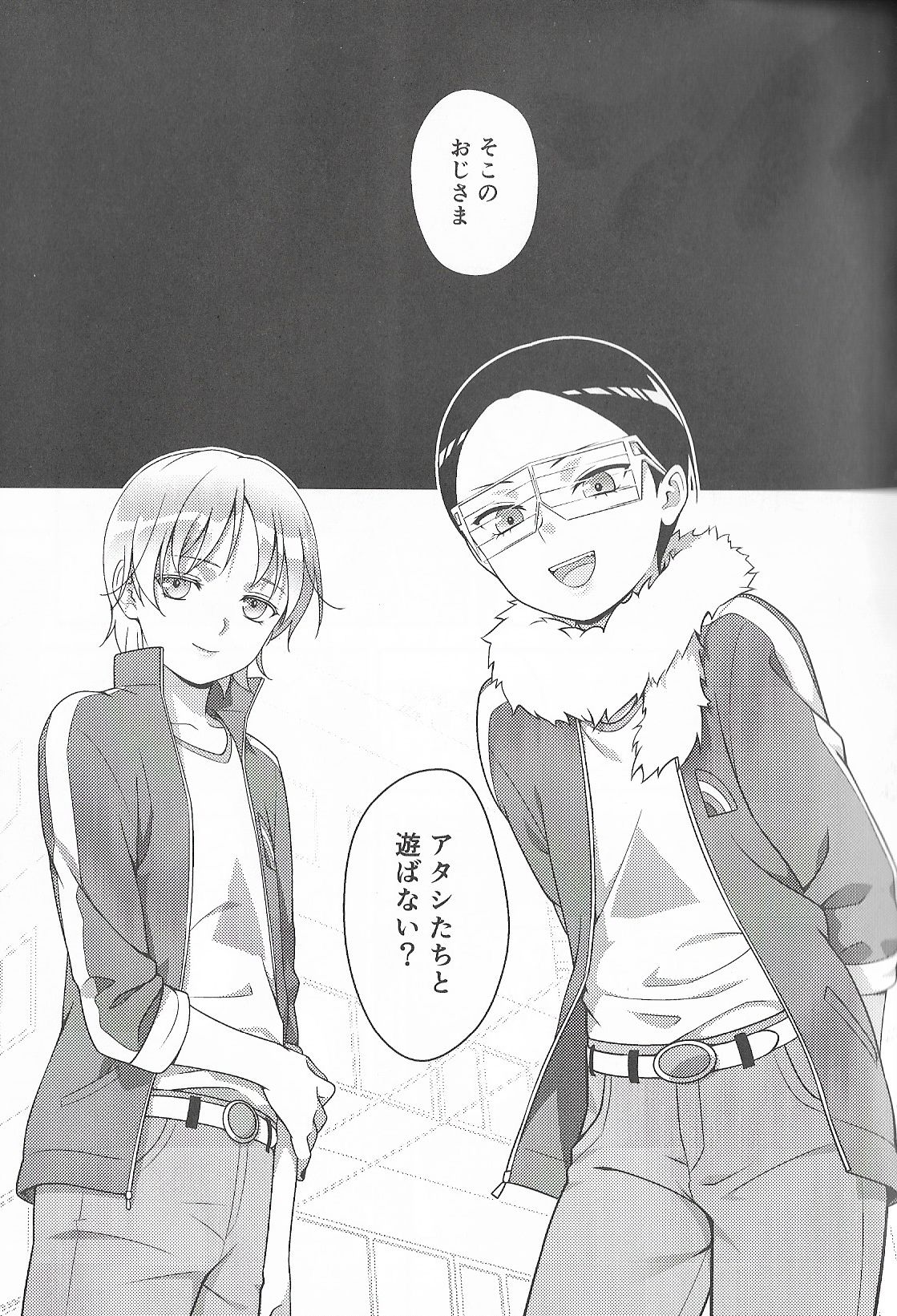 Super Menial page 4 full