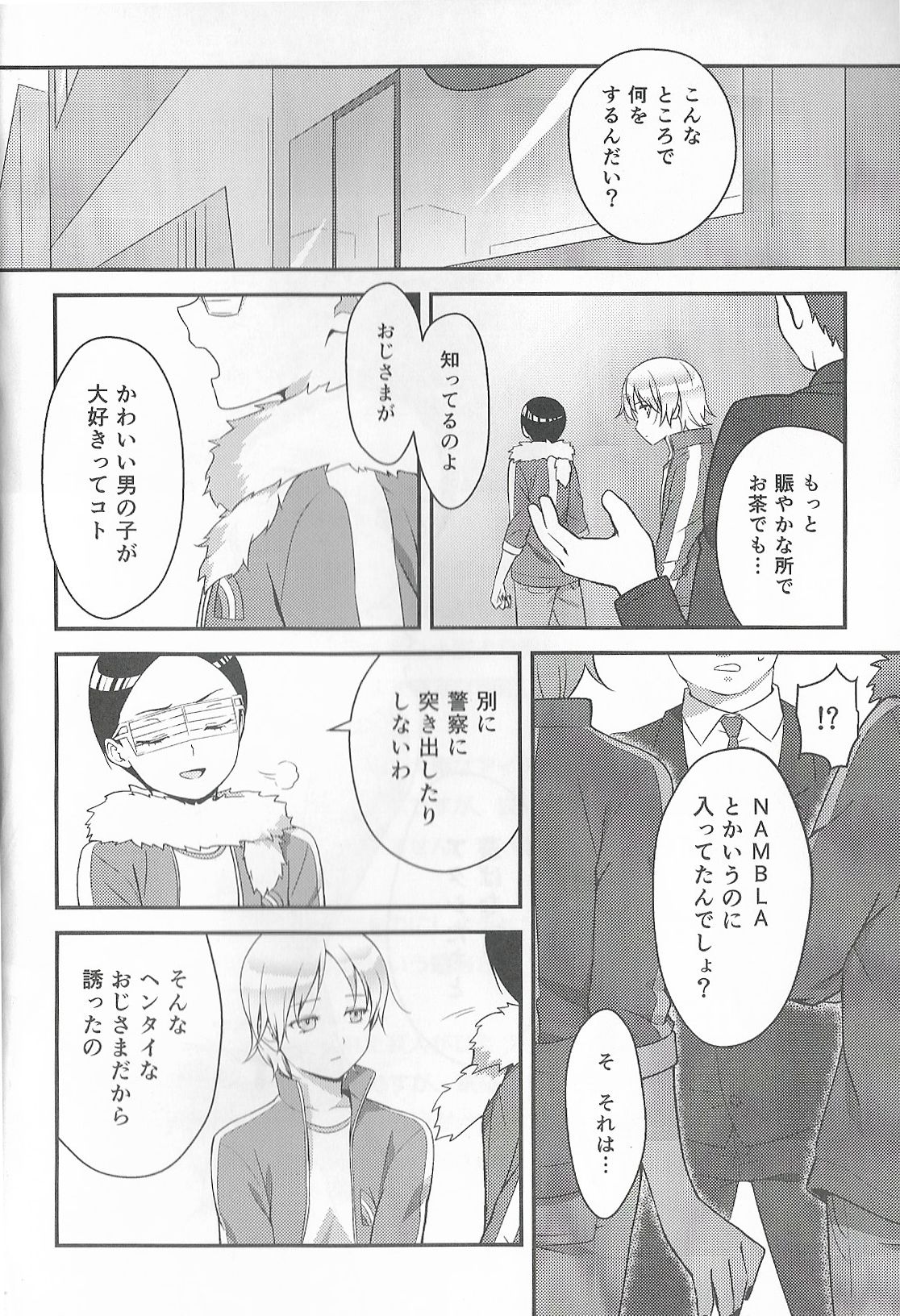 Super Menial page 5 full