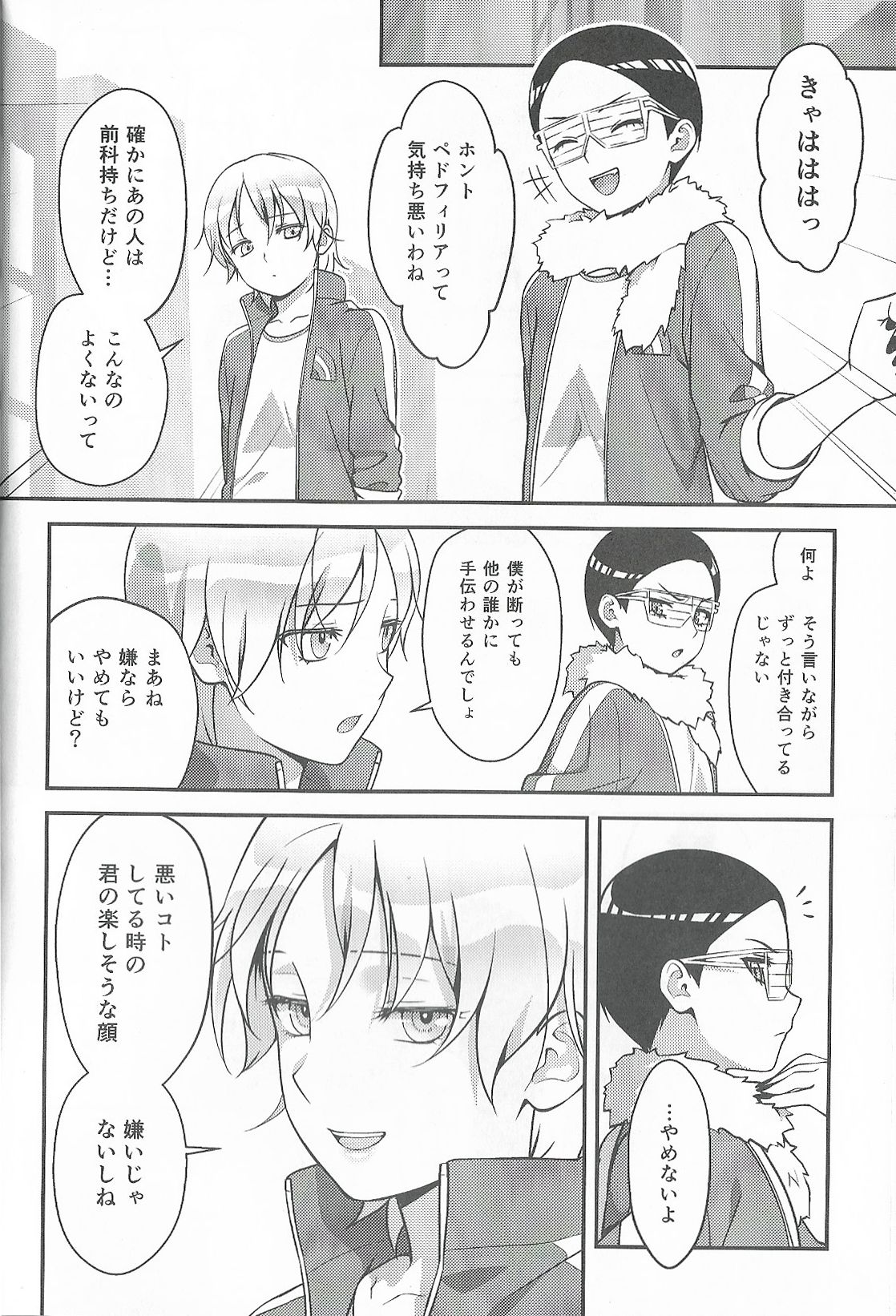 Super Menial page 9 full