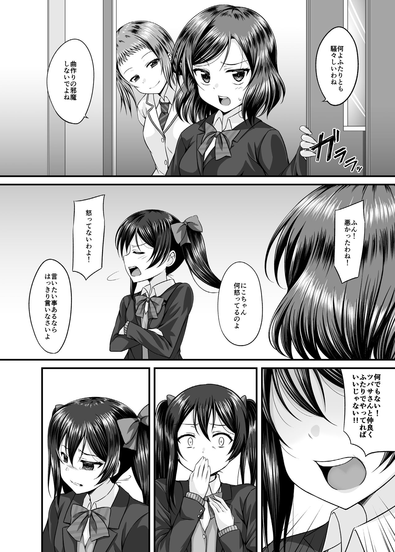 Magnetic Love page 3 full