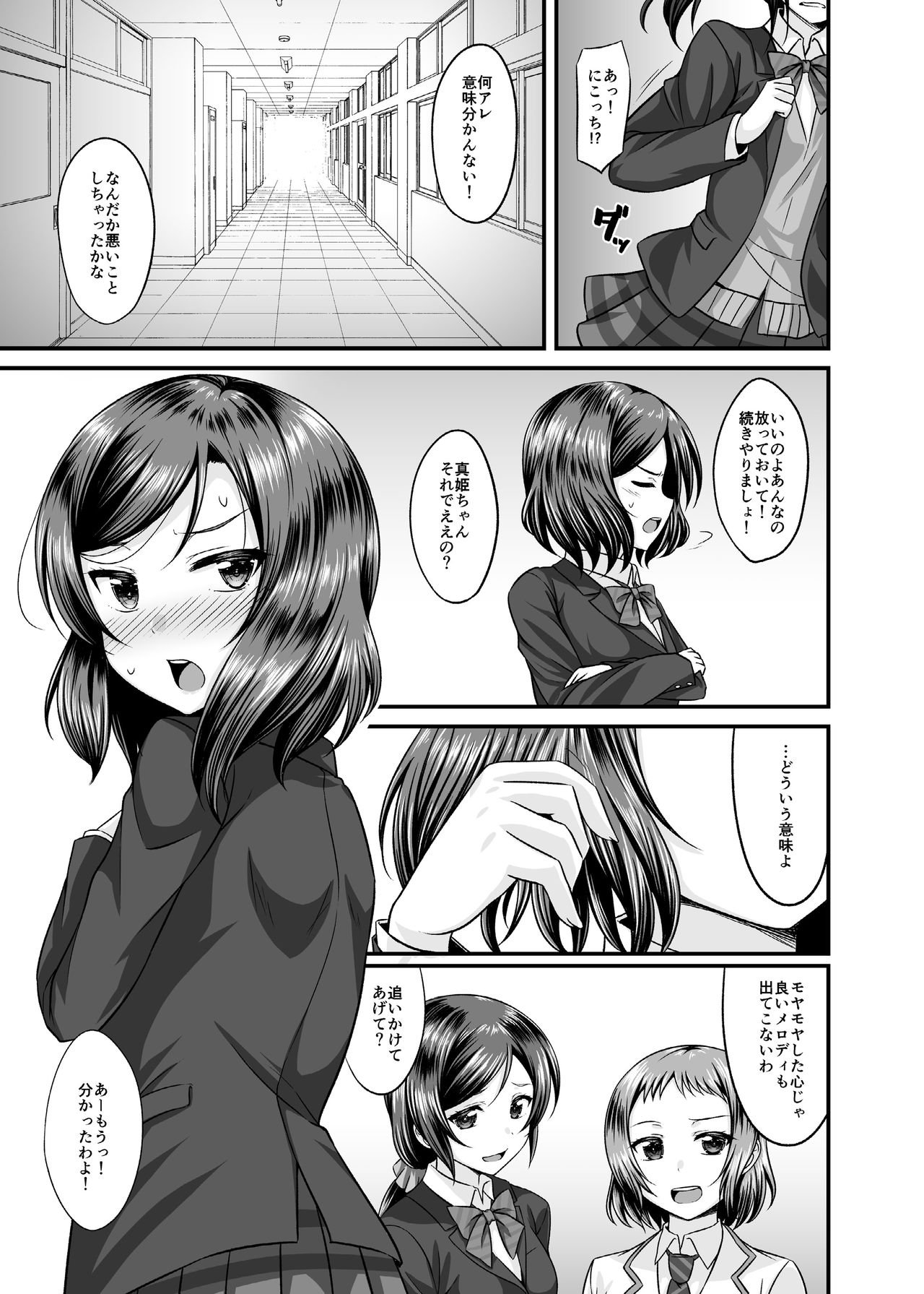 Magnetic Love page 4 full