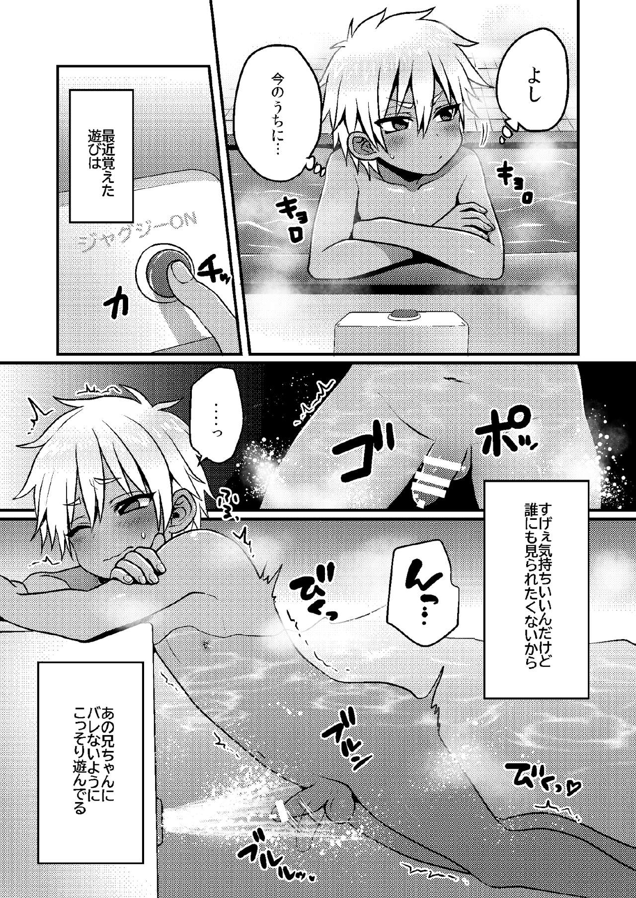 Sentou de Hitori Asobi o Suru Otokonoko no Ohanashi page 4 full