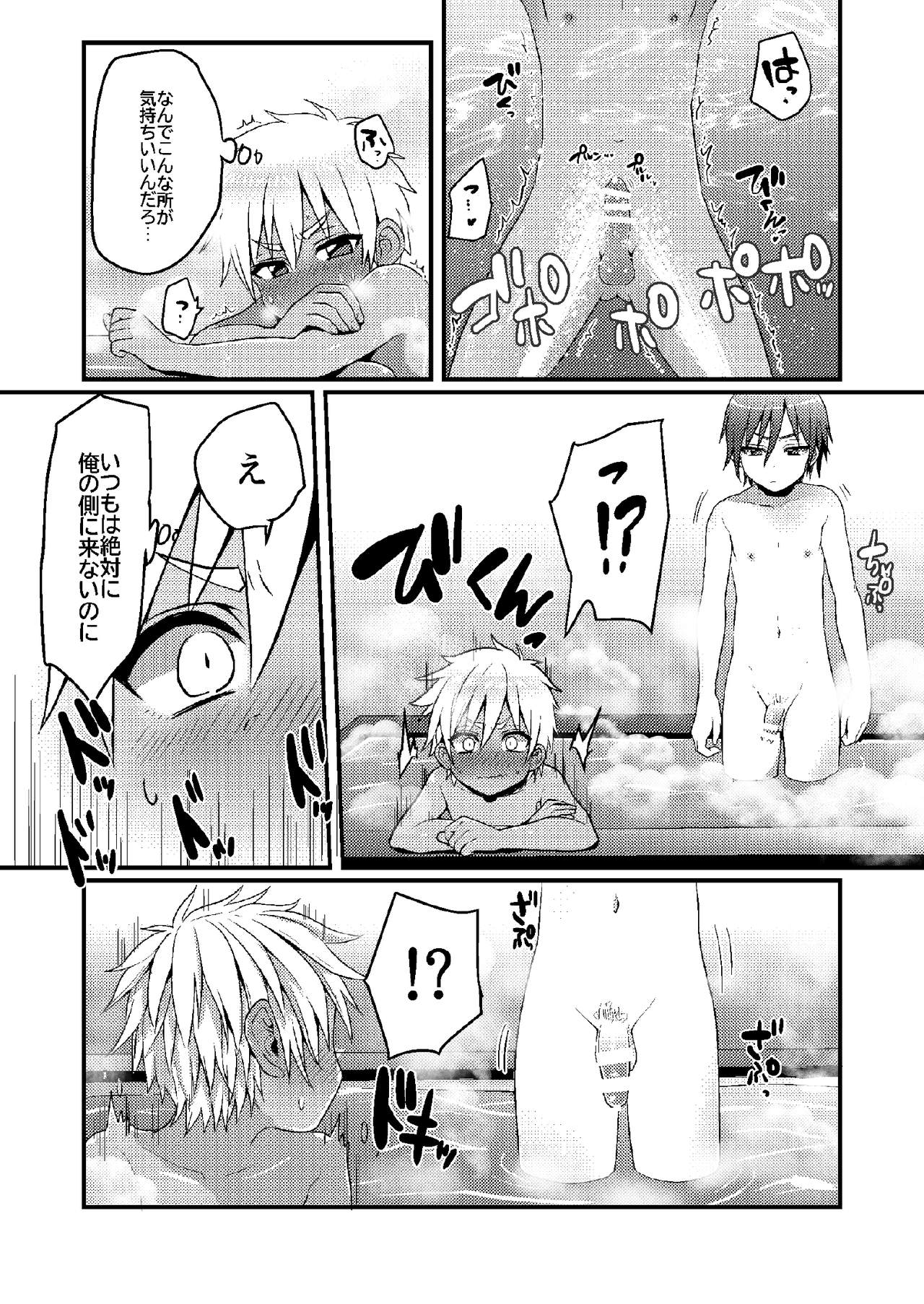 Sentou de Hitori Asobi o Suru Otokonoko no Ohanashi page 5 full