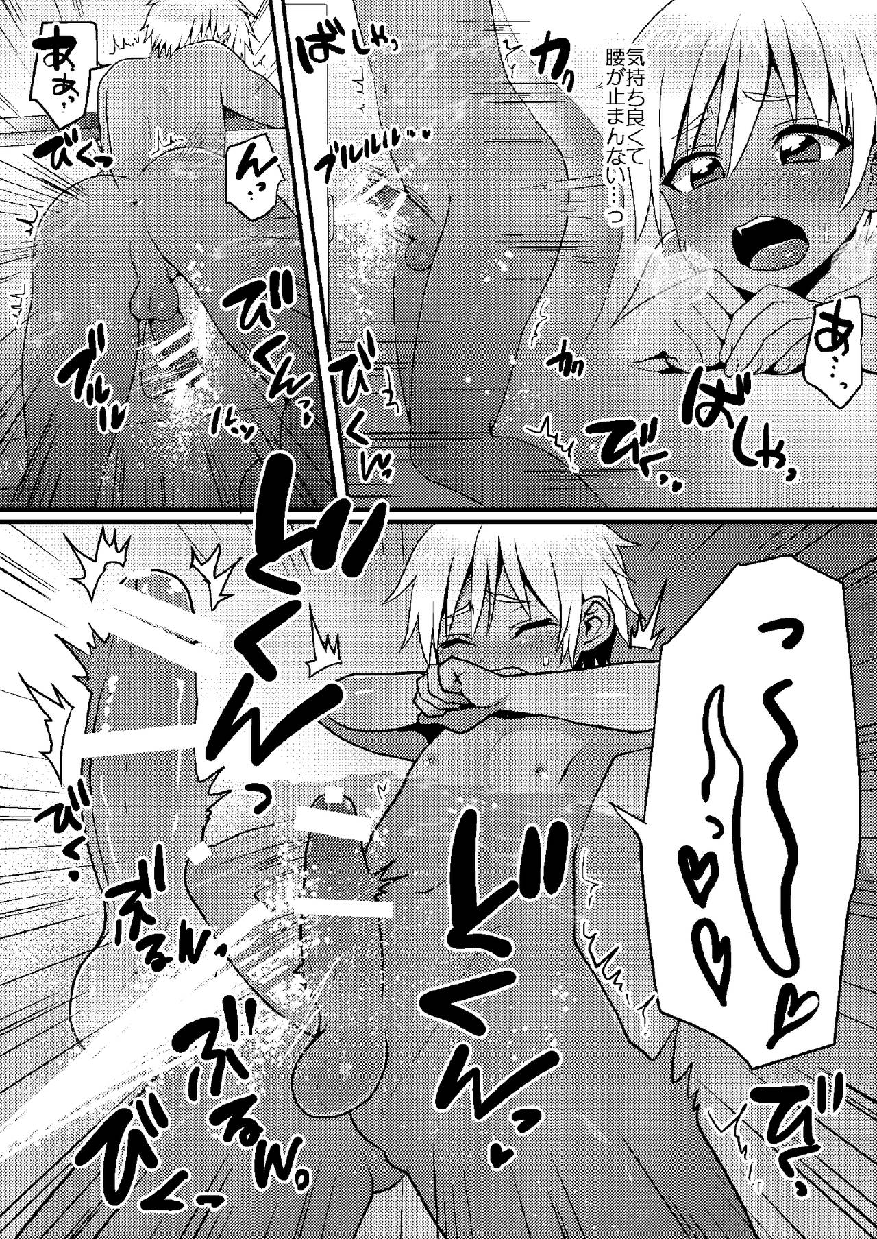 Sentou de Hitori Asobi o Suru Otokonoko no Ohanashi page 7 full