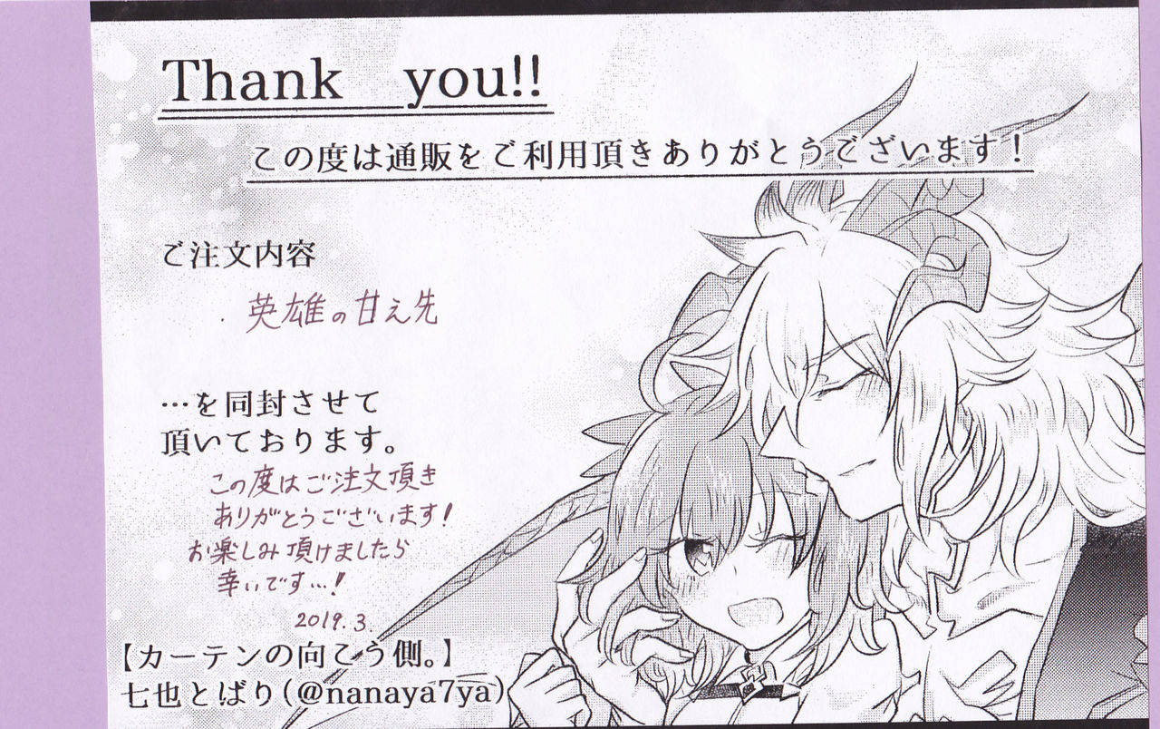 Eiyuu no Amaesaki page 2 full