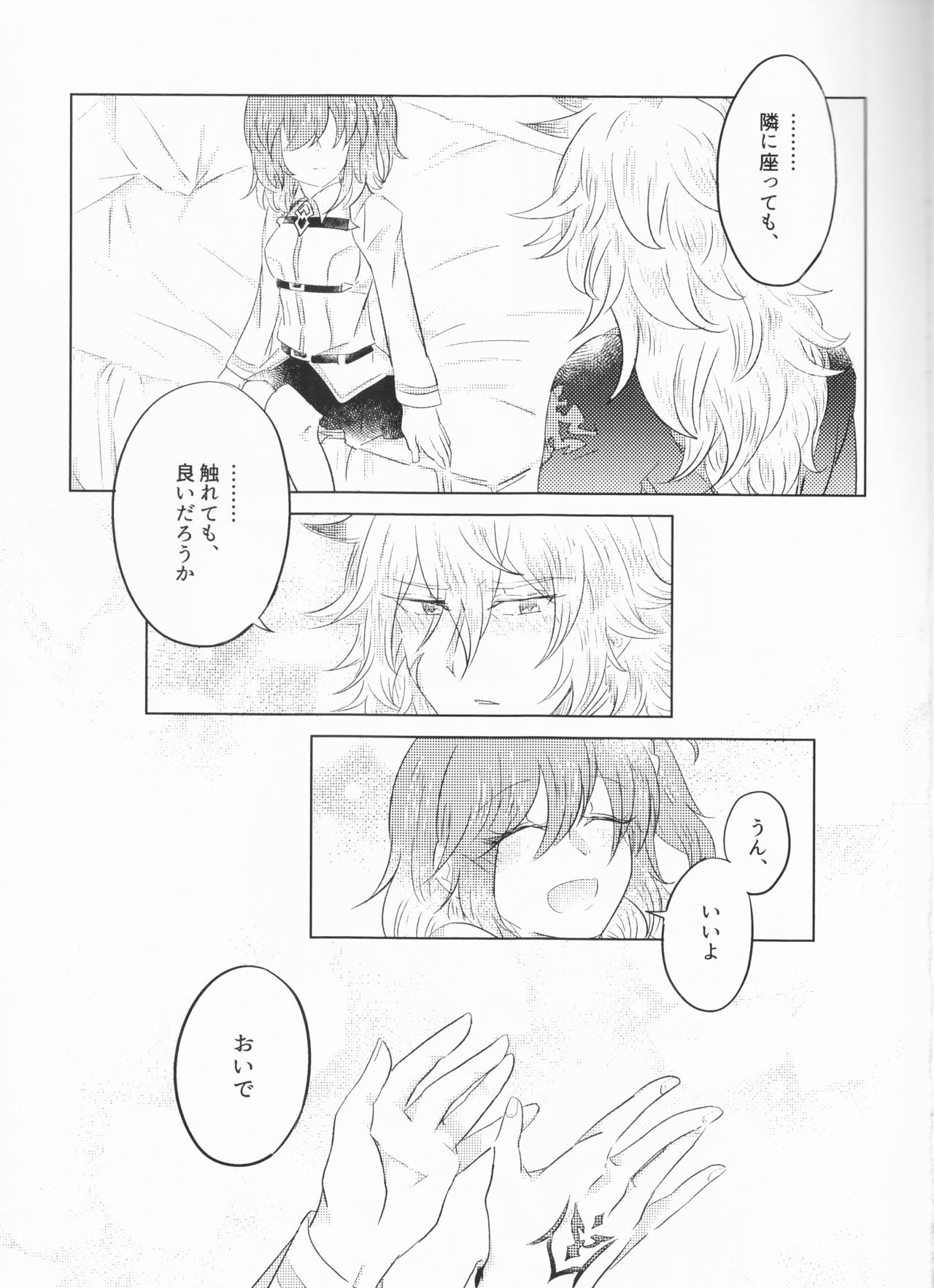 Eiyuu no Amaesaki page 7 full