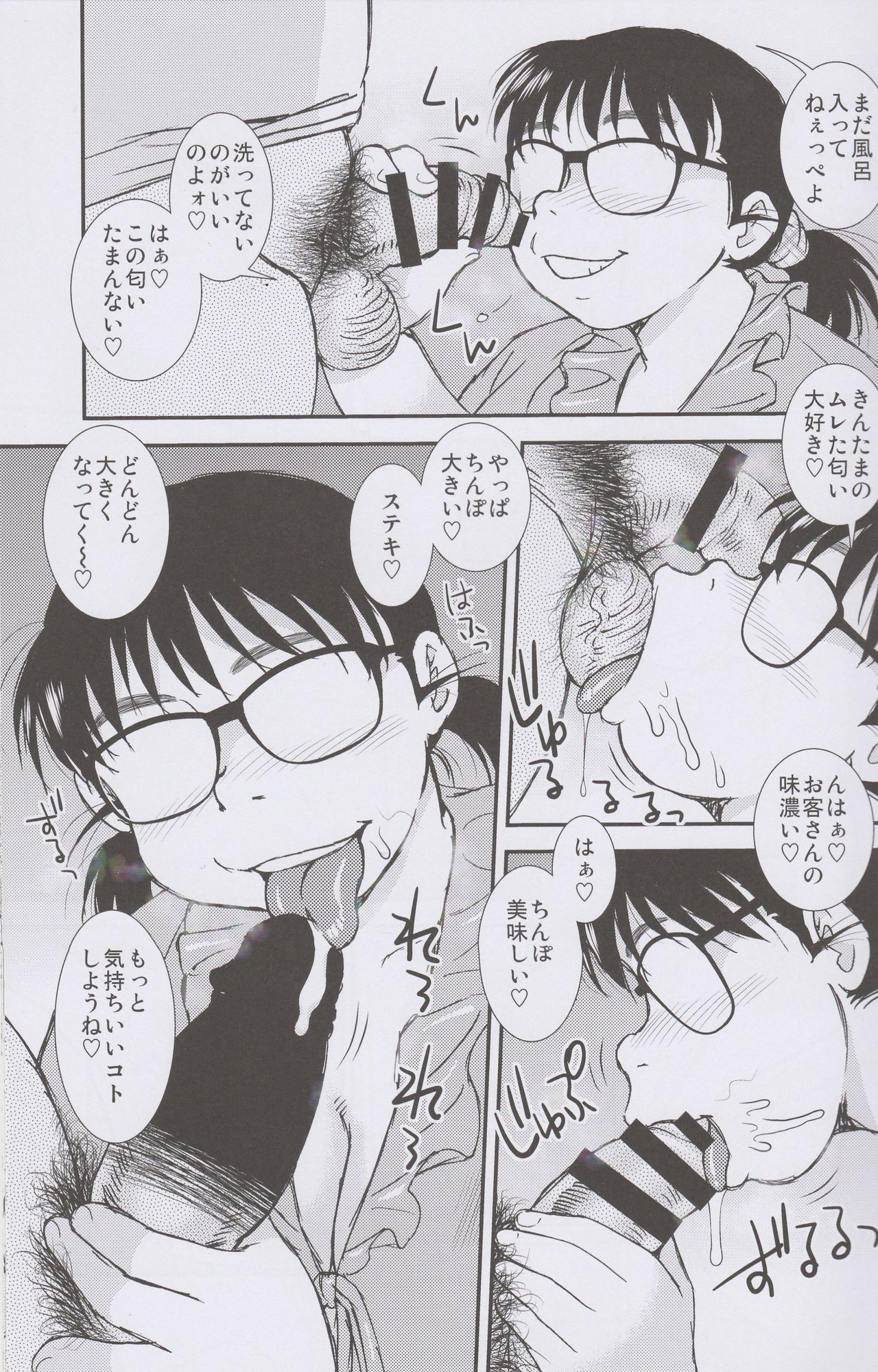 Kigeki Ekimae Soap page 4 full