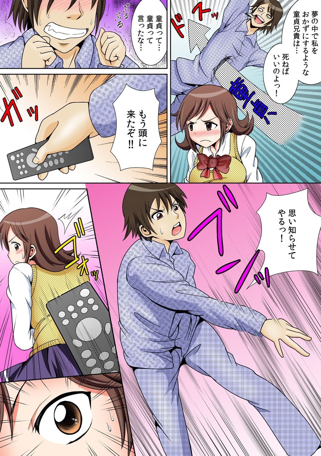 に～に、おしっこ! ～記憶をなくした無邪気な妹を躾けることにしました～【フルカラー】 1,2,3 page 8 full