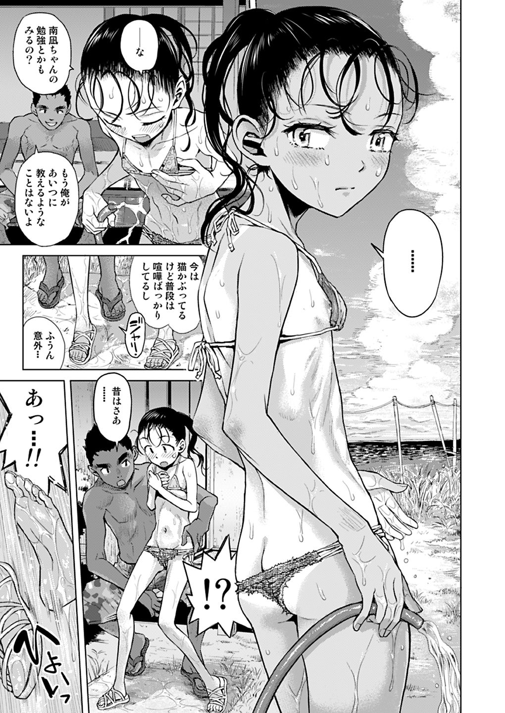 Suteki na Shima Ryuugaku Kougakunen Slim Joshi no MechaButo Taiken page 6 full