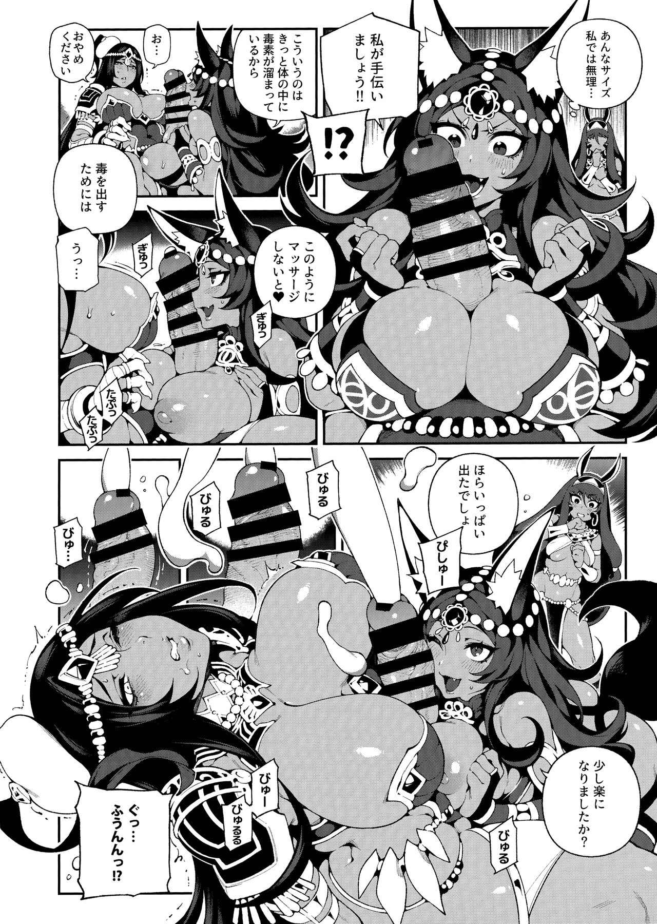 CHALDEA MANIA - Trio Brown page 7 full