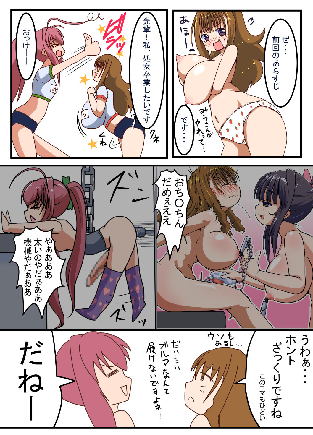 Futanari Shoujo no Seishi wa Tsukiru koto o Shiranai 2 Chuu page 2 full