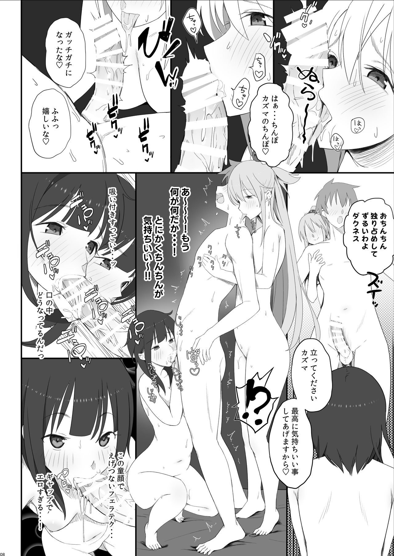 Succubus-san no Miseru Yume no Naka de Akogare no Anoko-tachi to Ecchi Shimakuru Mob Boukensha page 9 full