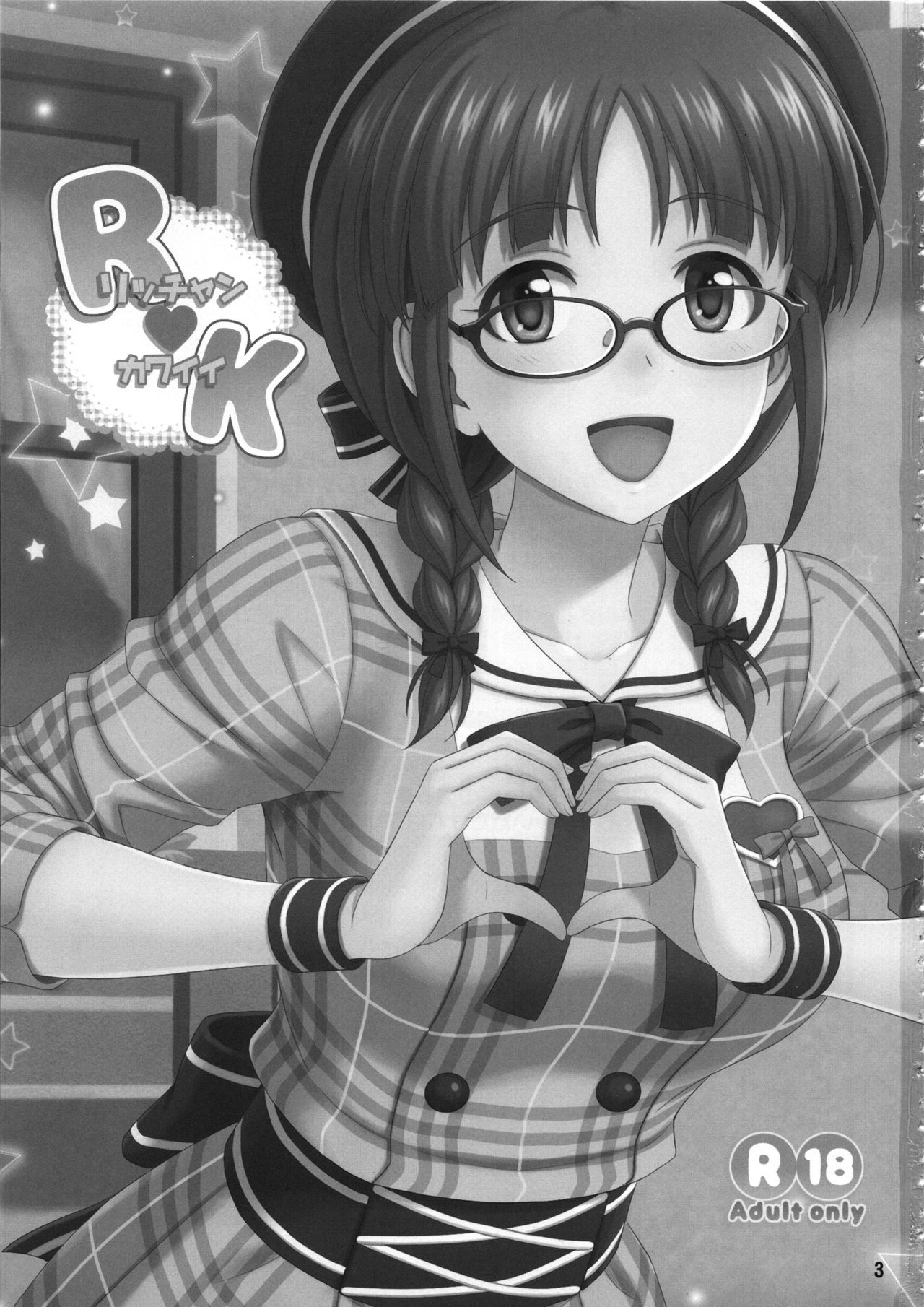 Ricchan Kawaii page 2 full