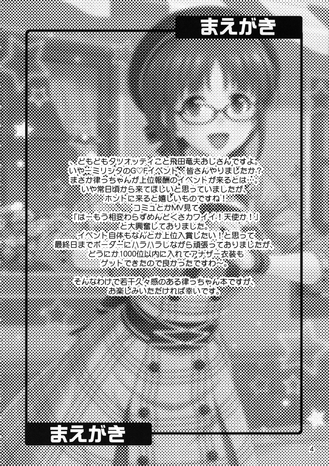 Ricchan Kawaii page 3 full